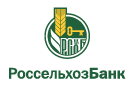 Банк Россельхозбанк в Пановке